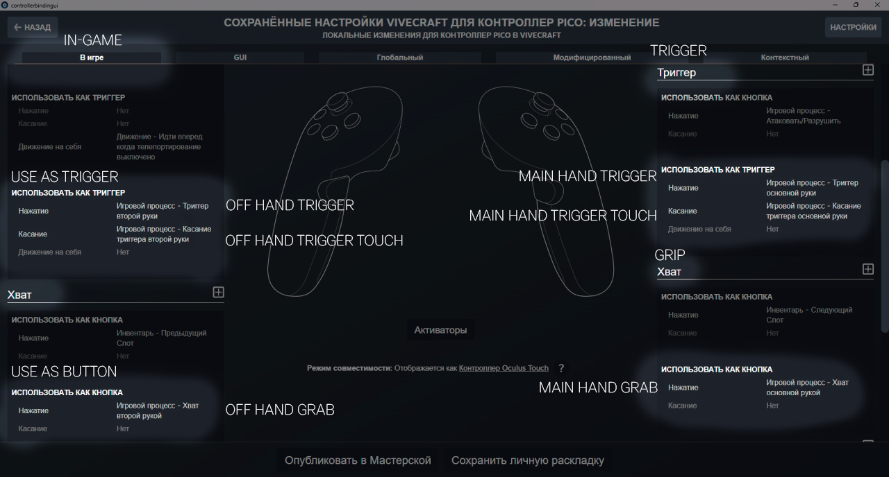 Controller Bindings